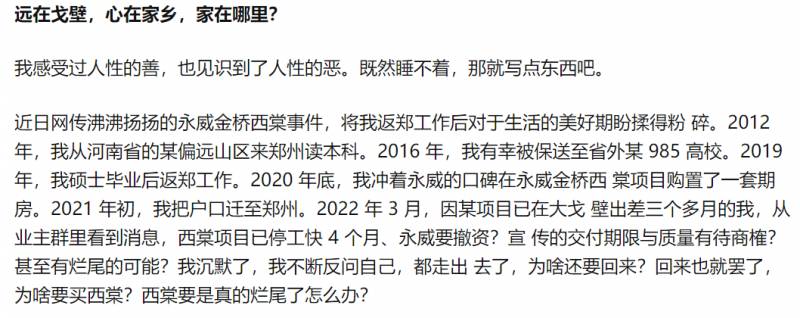 郑州19楼的微博热议，10亿资金疑云笼罩，“最高学历楼盘”停工7个月，千户业主心急如焚，硕博士群体达670人！