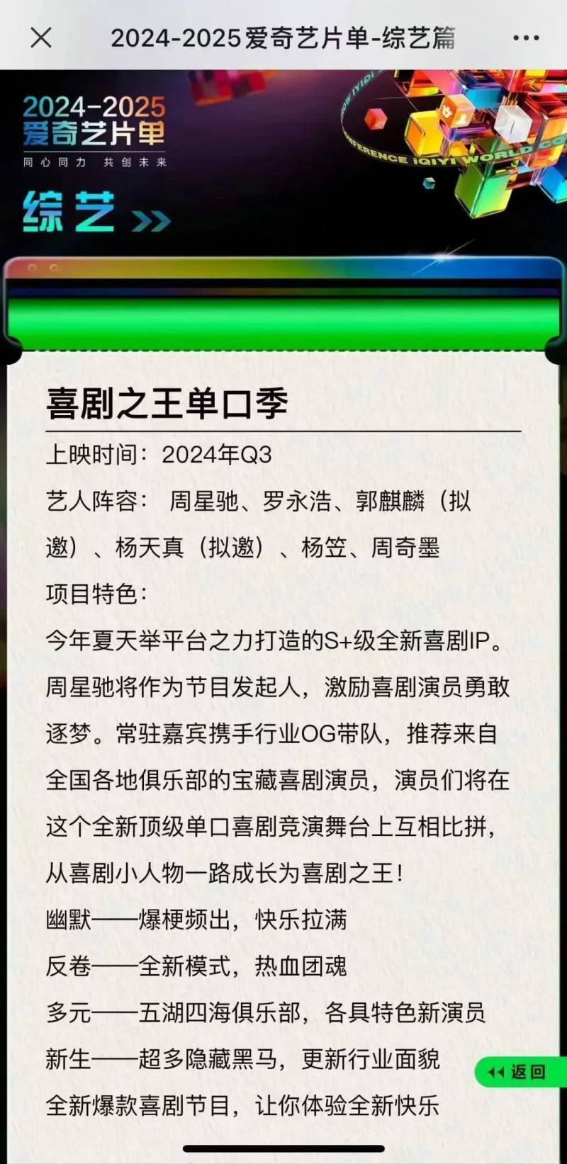 喜剧之王周星驰重磅回归！新片开机引发热议，粉丝狂欢，上海影迷，青春回来了！暴露年龄的回忆杀即将上演！