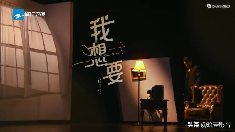 「我要我们在一起」杨宗纬，心动演绎，深情诠释爱之坚贞，触动万千听众共鸣泪水。