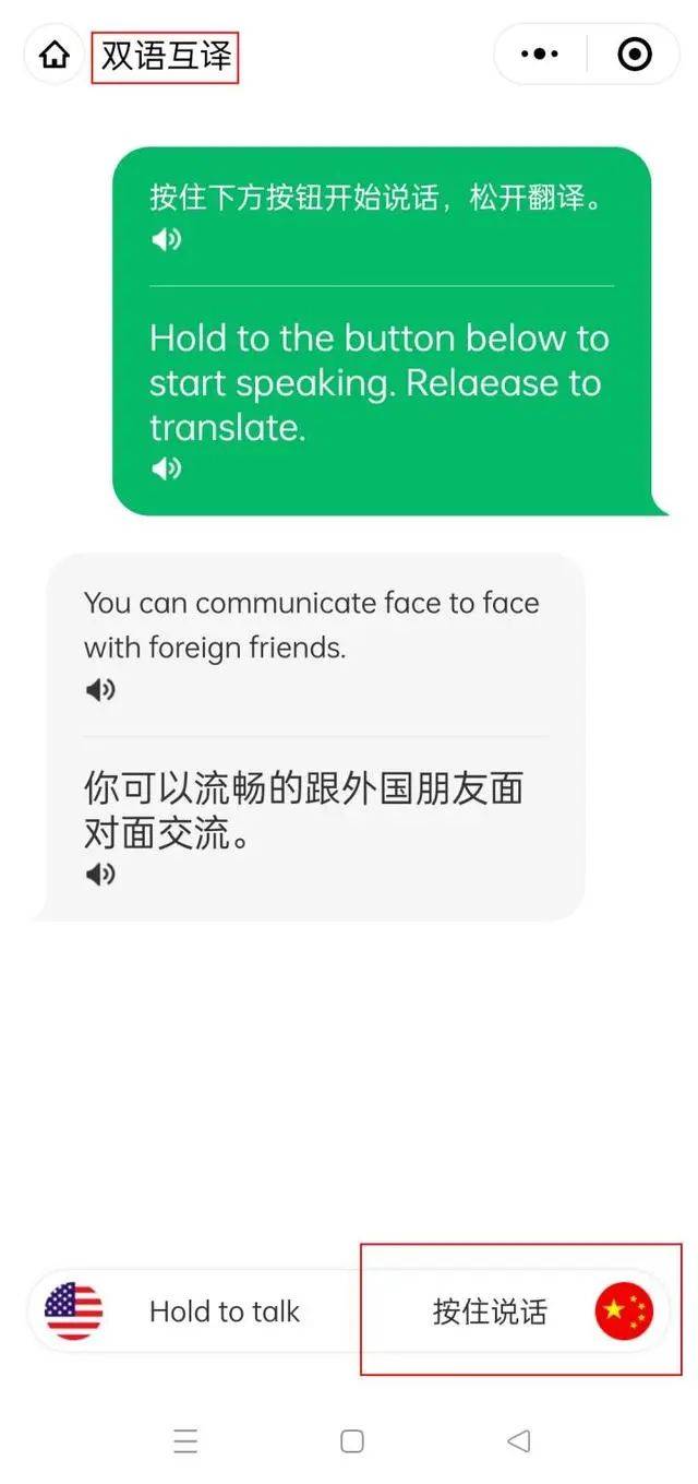 北京世紀同聲繙譯社的微博，一分鍾教你掌握同聲傳譯技巧，譯出精準瞬間！