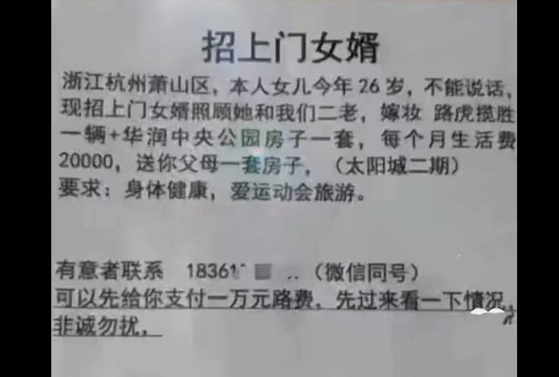 萧山网红被土豪带走8部视频在线观看，揭秘背后心酸真相，你还羡慕这样的生活吗？