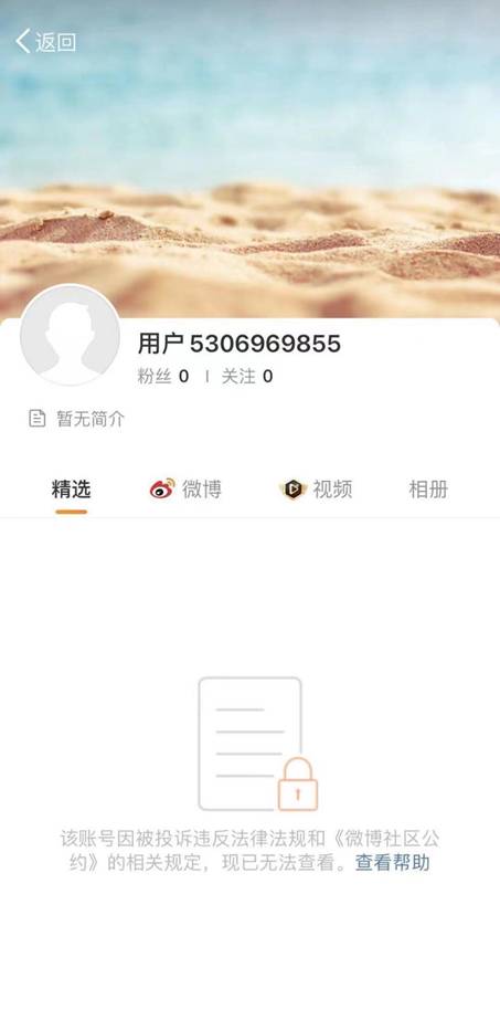 吴亦凡的微博突遭封禁！疑涉丑闻事件，个人及工作室账号现已无法查看