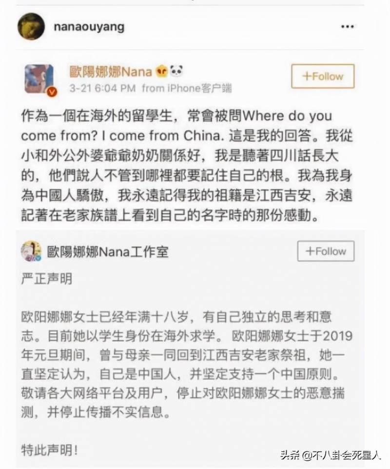 爱国福超话，五位年轻艺人热血表白，身披国旗在海外高呼，我是中国人