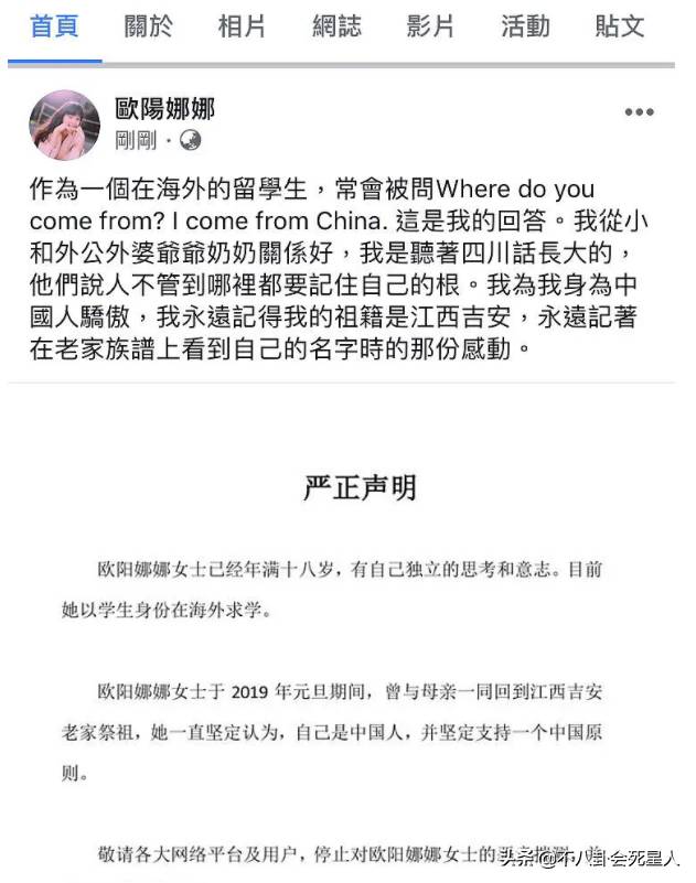 爱国福超话，五位年轻艺人热血表白，身披国旗在海外高呼，我是中国人