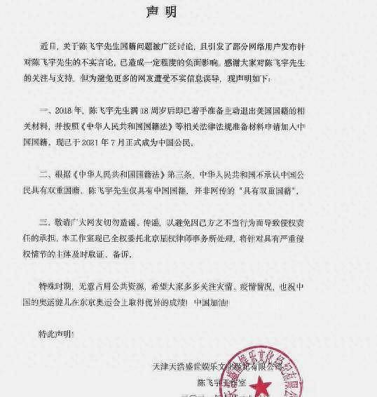 陳飛宇入中國籍惹爭議，18嵗著手換國籍，曾以外籍身份免筆試錄取北京電影學院引網友熱議