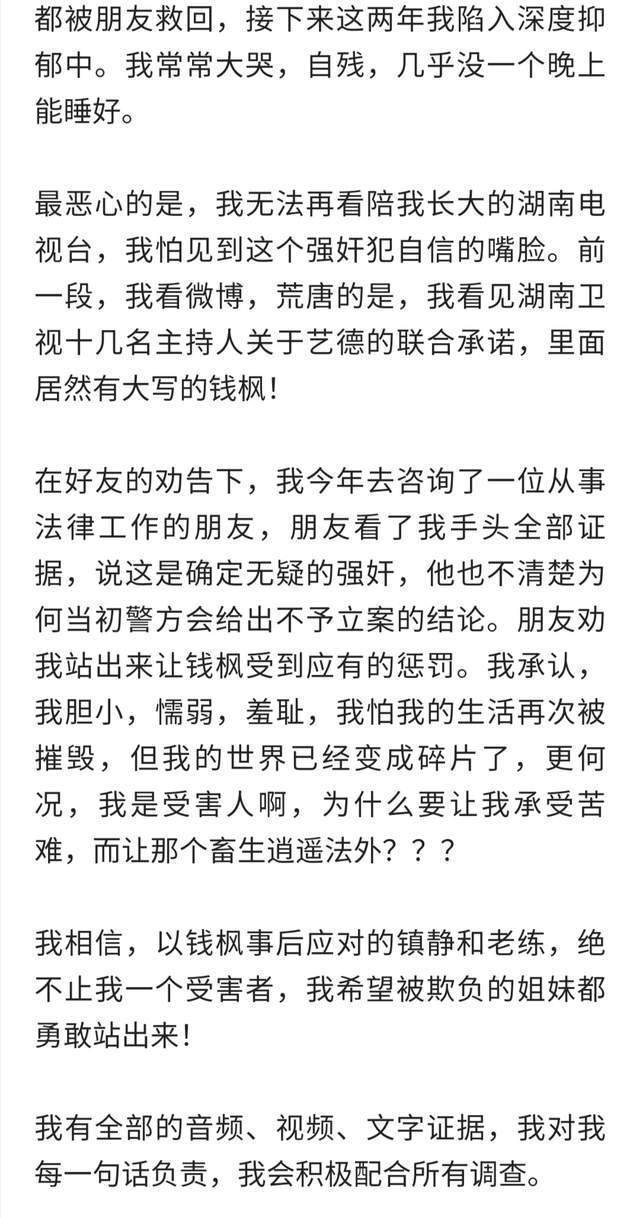 小艺希望坏人被惩罚放出部分视频，网络举报账号未实名引关注，呼吁正义彰显不畏外围传闻