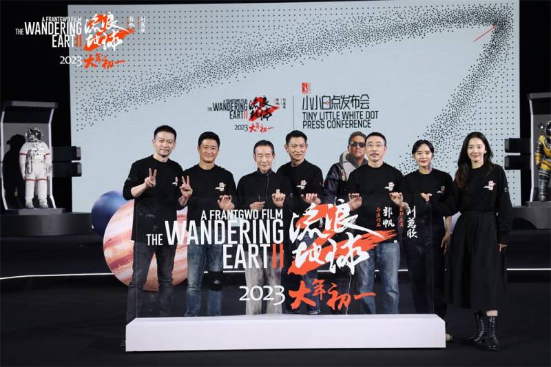 《流浪地球2》官宣刘德华加入，感叹“虽迟但到”，金鸡奖现场剧组集体亮相引期待！