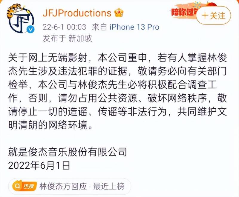 狗仔曝林俊杰涉嫌套房命案风波，继汪小菲后再引私生活混乱质疑