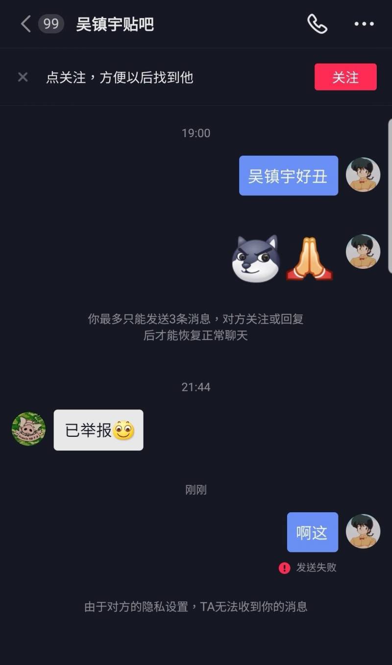 吴镇宇贴吧拉黑费曼，父子斗嘴欢乐多，网友，娱乐圈最佳段子手父子档！