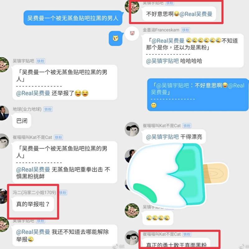 吳鎮宇貼吧拉黑費曼，父子鬭嘴歡樂多，網友，娛樂圈最佳段子手父子档！