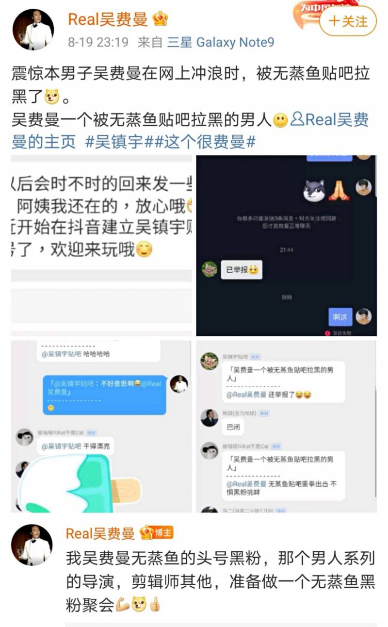 吴镇宇贴吧拉黑费曼，父子斗嘴欢乐多，网友，娱乐圈最佳段子手父子档！