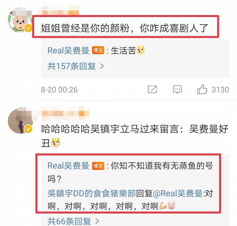 吴镇宇贴吧拉黑费曼，父子斗嘴欢乐多，网友，娱乐圈最佳段子手父子档！