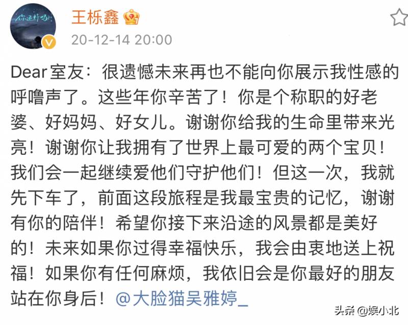 吴雅婷否认王栎鑫出轨，原来，男人真正的绝情，并不是情感的背叛