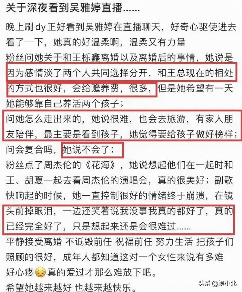 吴雅婷否认王栎鑫出轨，原来，男人真正的绝情，并不是情感的背叛