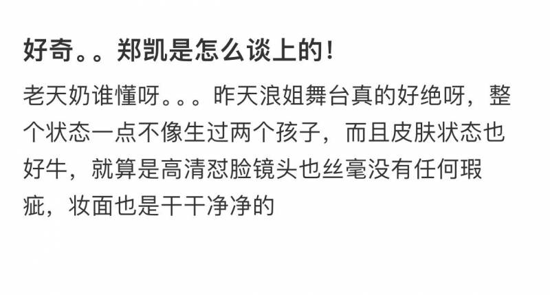 郑恺的微博新动态引猜测，网友好奇，他是怎么和苗苗甜蜜互动的？