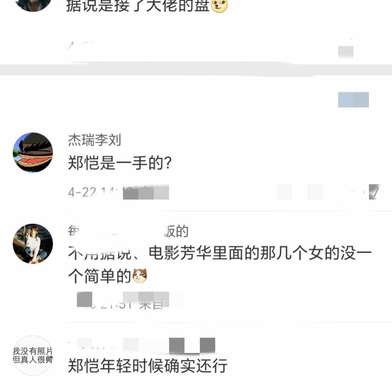 郑恺的微博新动态引猜测，网友好奇，他是怎么和苗苗甜蜜互动的？