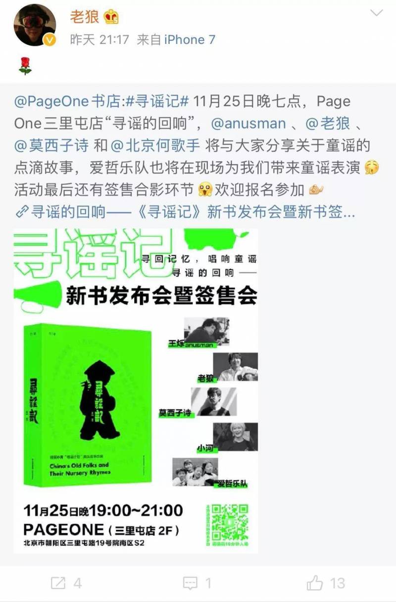 囚徒微博，中小企业微博营销的囚徒困境与破解之道