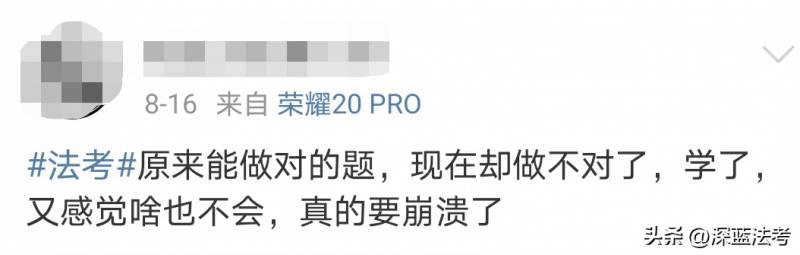 万国法考教育微博，日常祈求延期！22法考生心急如焚，备考时间真的不够用了？