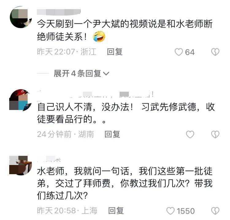 大斌健身的微博引发热议！网红健美教练水天翮与大斌师徒反目，疑云重重，粉丝隔空声援双方！