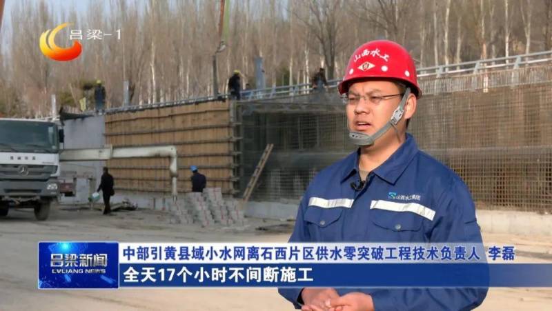 中部引黄离石西片区供水工程建设全面提速 助力区域水资源优化配置