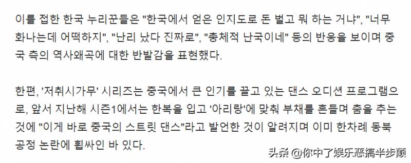 《燃情时刻！韩庚在韩国综艺上表演民族舞，展现中华文化魅力，引发国内外热议》