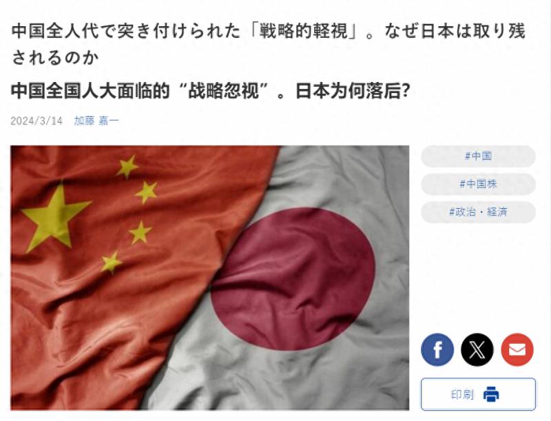 加藤嘉一微博发声，感慨日本被中国“战略性轻视”，自嘲日美关系如遥控玩具般尴尬