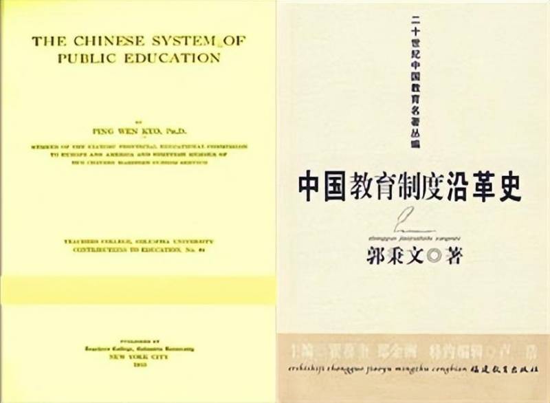 Coce夫人的微博 | 探尋《歷史迷霧中的國立東南大學創始校長》——郭秉文先生的傳奇嵗月 | 王丹紅專欄