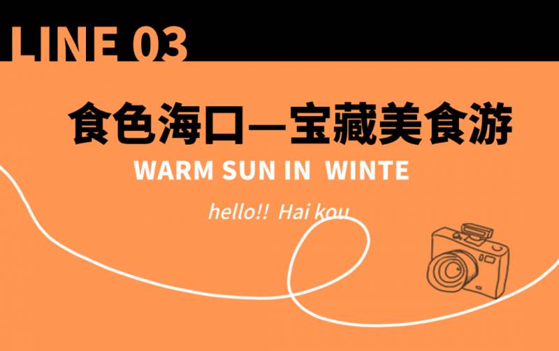 海口火山口公园探秘，登上11月热门避寒城市TOP10，探险游玩攻略在此↓↓