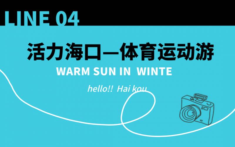 海口火山口公园探秘，登上11月热门避寒城市TOP10，探险游玩攻略在此↓↓