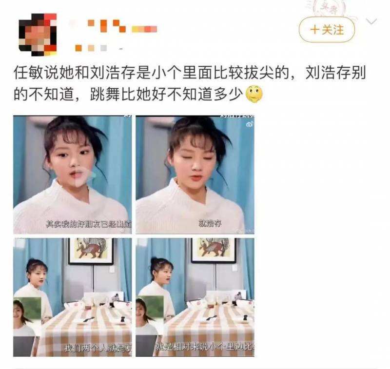 史上最会跳机械舞的王者，任敏跳舞能否称霸舞台？