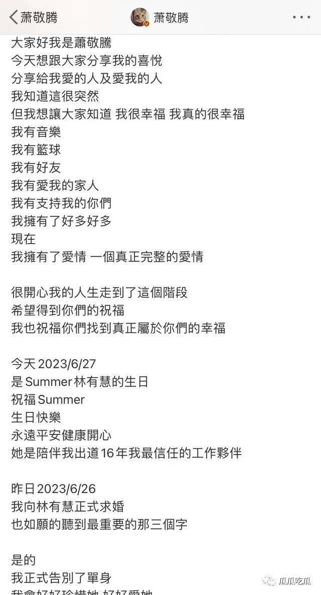 蕭敬騰星光大道，世界唯一的你，穩住了舞台，別一不小心就辜負了這份獨一無二的美好時光