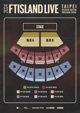 FTISLAND热情回归台湾舞台！2024年登陆北流，票价详情、粉丝专属福利震撼发布