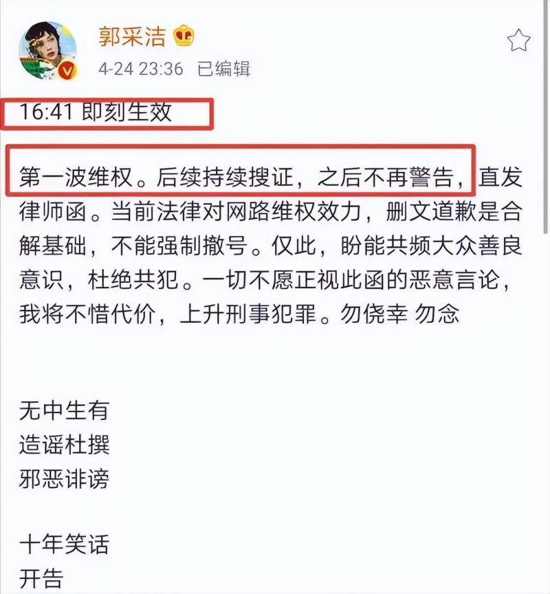 郭采潔中文網的微博再掀热议，直面争议，郭采洁勇敢回应网友质疑
