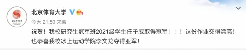 任子威辟谣被移出群，三天两金荣耀后，遭网络谣言中伤，真相大白！