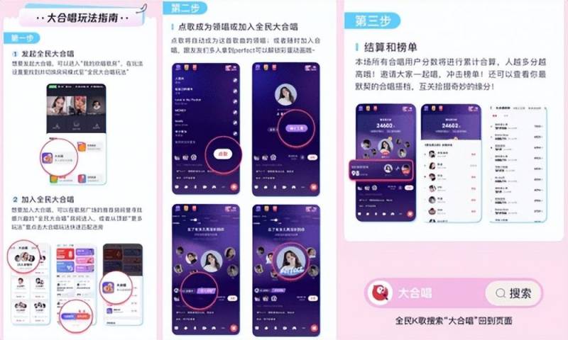 唱吧怎么发起合唱？轻松实现线上大联欢，召唤好友一同“唱吧大合唱”！