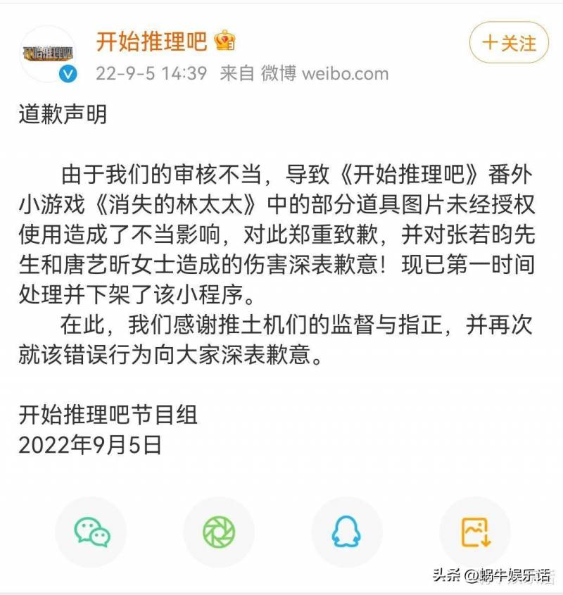 开始推理吧！张若昀唐艺昕结婚照引发热议，节目组巧妙运用明星话题是否过于刺激观众情感？