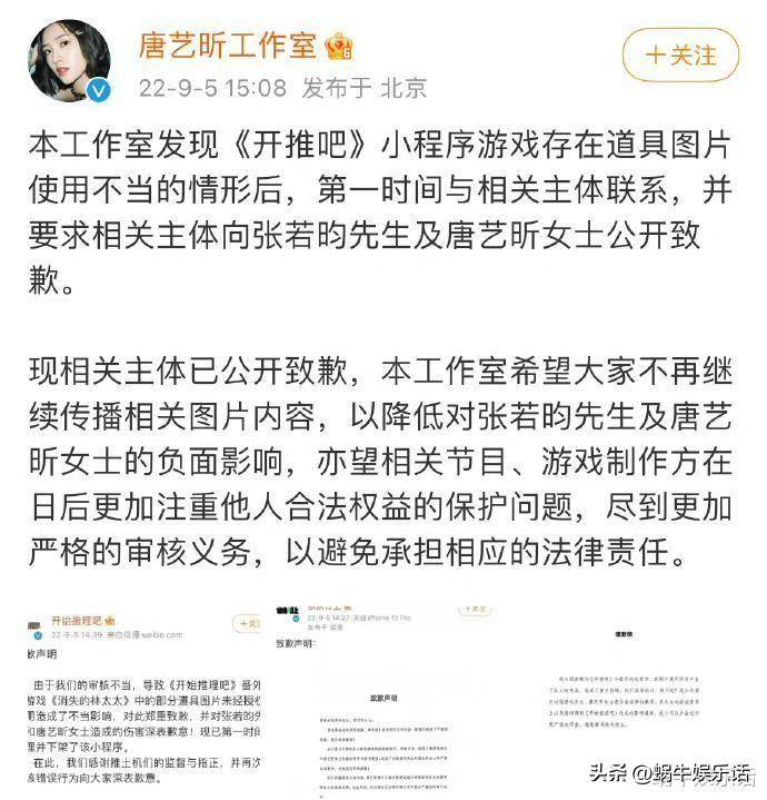 开始推理吧！张若昀唐艺昕结婚照引发热议，节目组巧妙运用明星话题是否过于刺激观众情感？