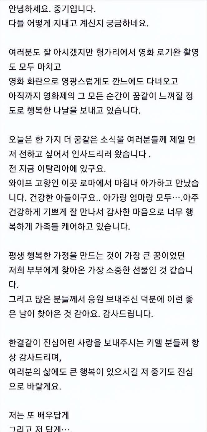 宋仲基官宣混血儿子出生，家庭添新成员令人喜悦，今年1月甜蜜领证，遗憾未能陪伴妻子生产