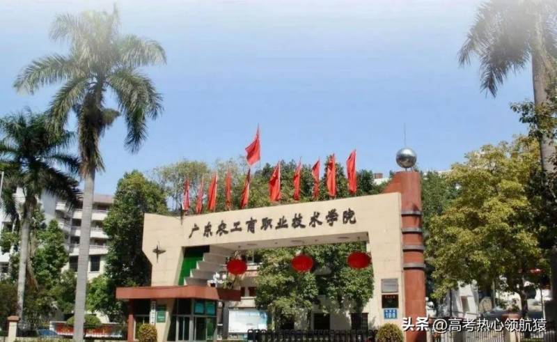 广州职校盘点，揭秘广州排名前十的职业学校，带你了解十大最好的专科学校