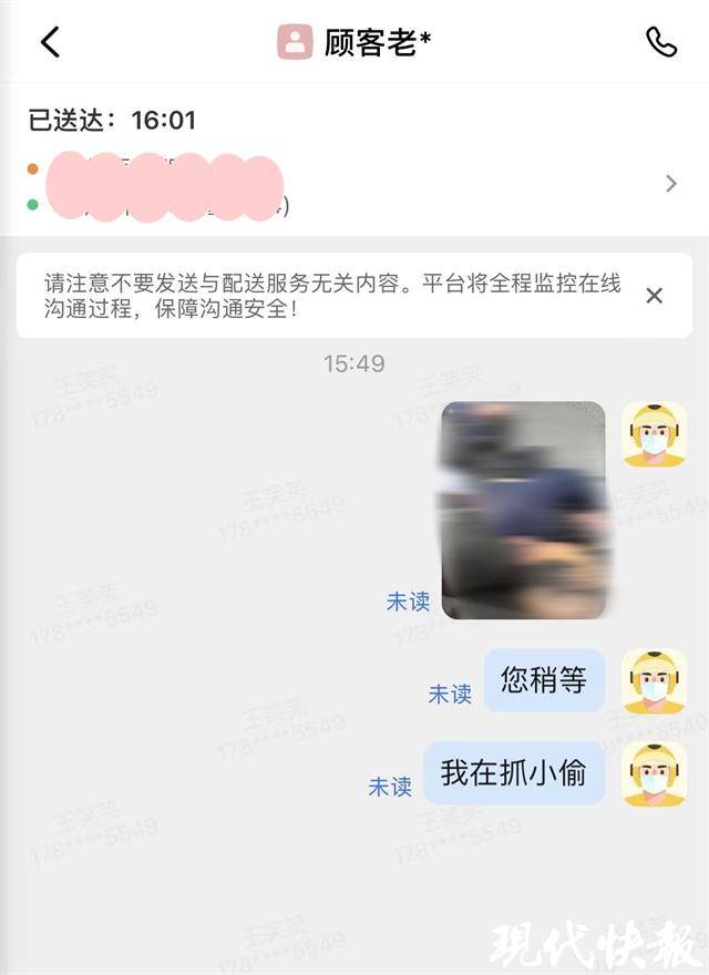 送餐路上显身手，外卖小哥一记飞踹制伏小偷，客户谅解，正义必达！