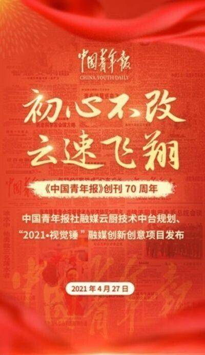 CN1069中同论坛的微博，2021年度青年社会责任观察与思考