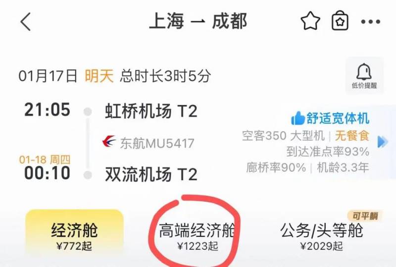 只花1200元！上海爷叔计划新加坡之旅，意外升级超级经济舱却遭遇换机型降舱，仅退款410元！旅途回忆录曝光。