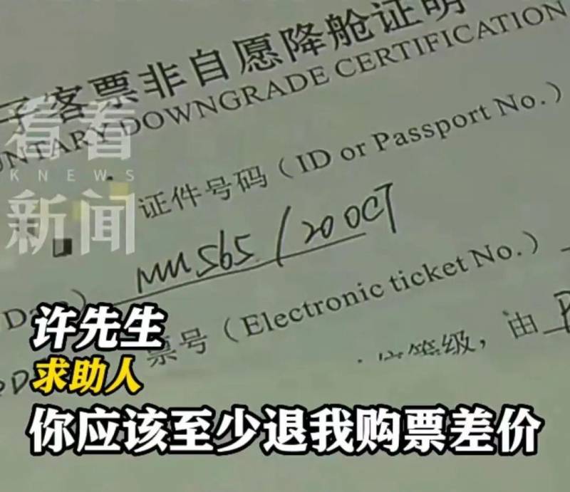 只花1200元！上海爷叔计划新加坡之旅，意外升级超级经济舱却遭遇换机型降舱，仅退款410元！旅途回忆录曝光。