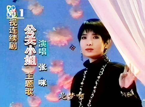 张咪，14岁出道，历经波折，二婚勇敢爱，人生精彩纷呈