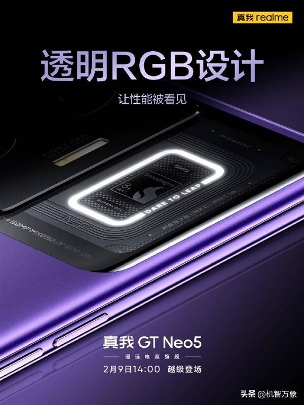 重新公开一张真我GT Neo5实拍图，局部透明设计+觉醒光环系统，再次提升手机辨识度