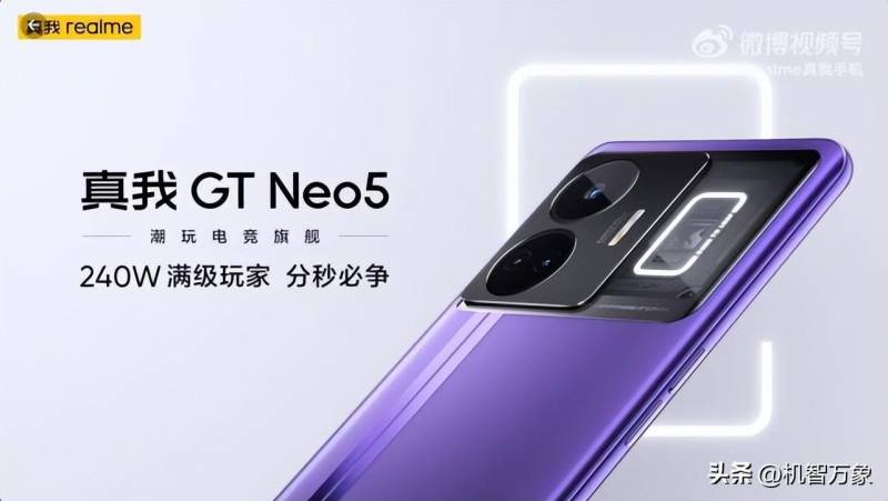 重新公開一張真我GT Neo5實拍圖，侷部透明設計+覺醒光環系統，再次提陞手機辨識度