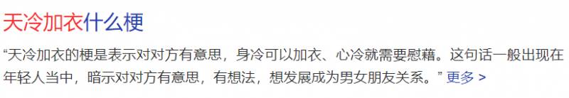 王鶴棣叫虞書訢小蘭發，甜蜜互動引粉絲狂呼，隔空調侃一個說天冷一個想加衣，微博官宣詞條再添甜蜜瞬間