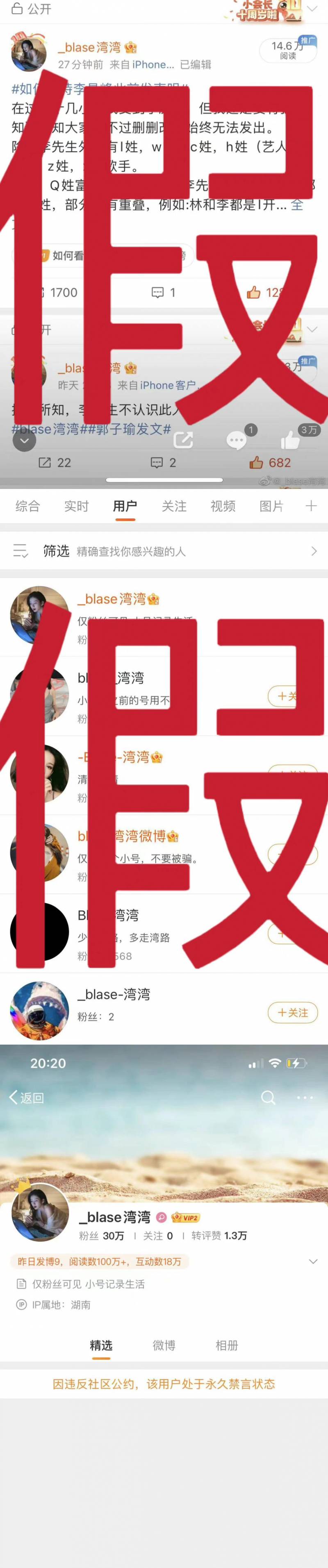 blase湾湾律师声明，网红胡湾凌晨发声，澄清传闻，透露三项重要信息，对李易峰事件保持沉默