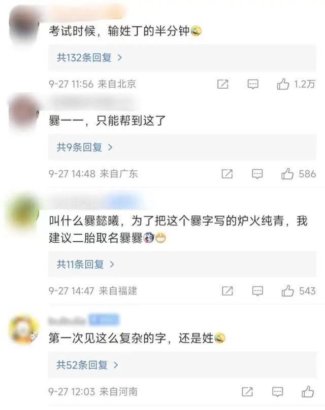 爨懿曦CYX的微博引发热议！网友调侃，下一代名字已备好，建议二胎取名“爨懿曦二代”