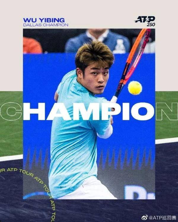 高清廻顧吳易昺奪冠創造歷史全過程，中國網球新篇章的煇煌時刻！